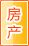延安房产家居