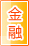 延安金融银行