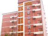 上海君豪商务酒店(The Sovereign Hotel)